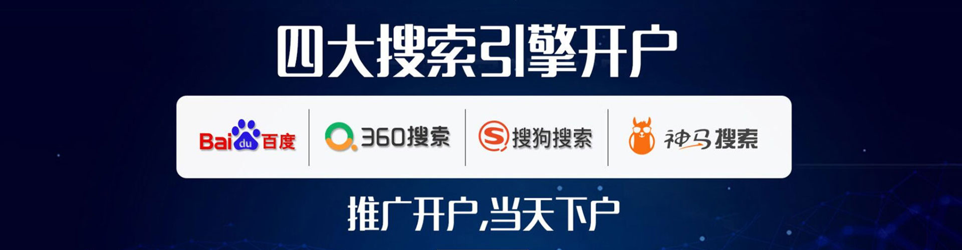 麻山百度推广代理