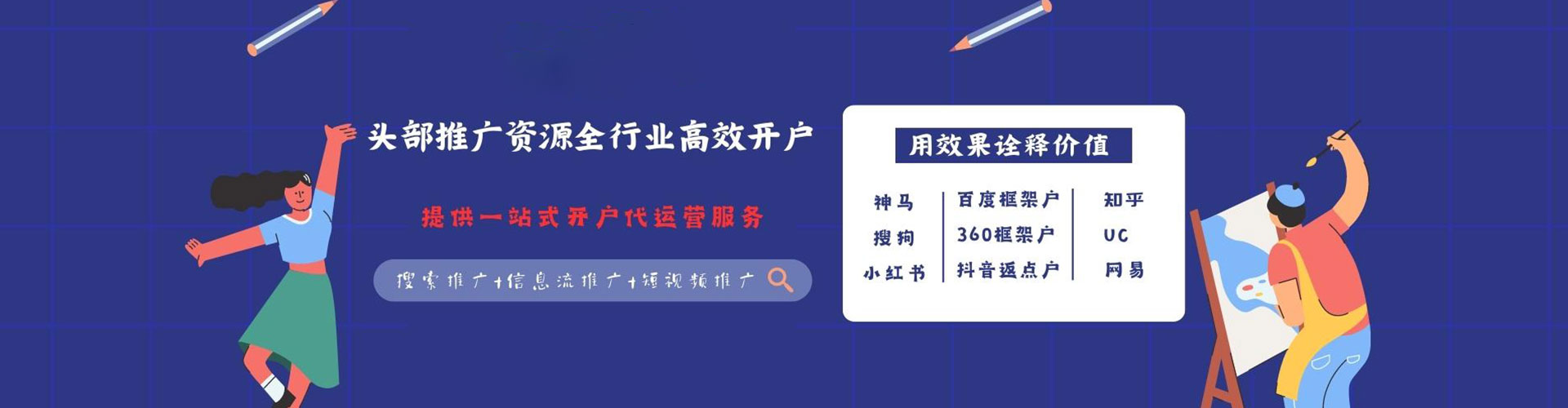 麻山百度推广托管